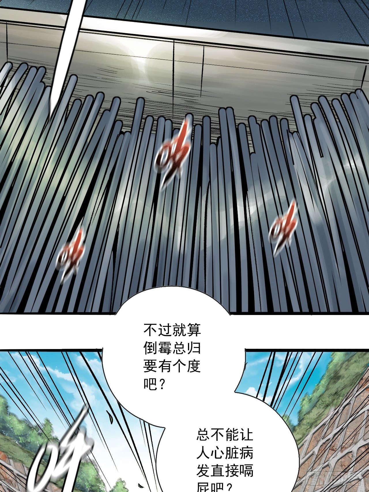 第二十七话 公路惊魂(1/2)-第29话