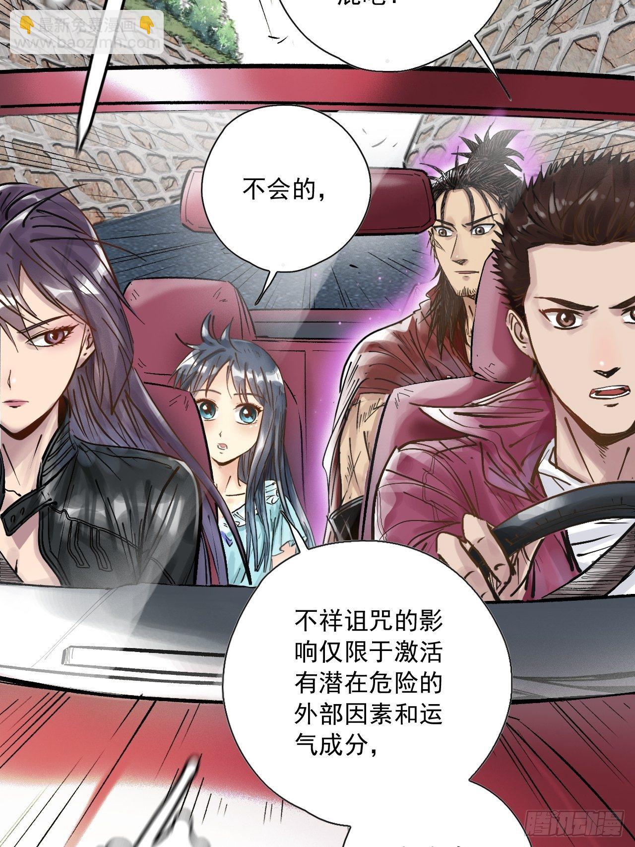 第二十七话 公路惊魂(1/2)-第29话