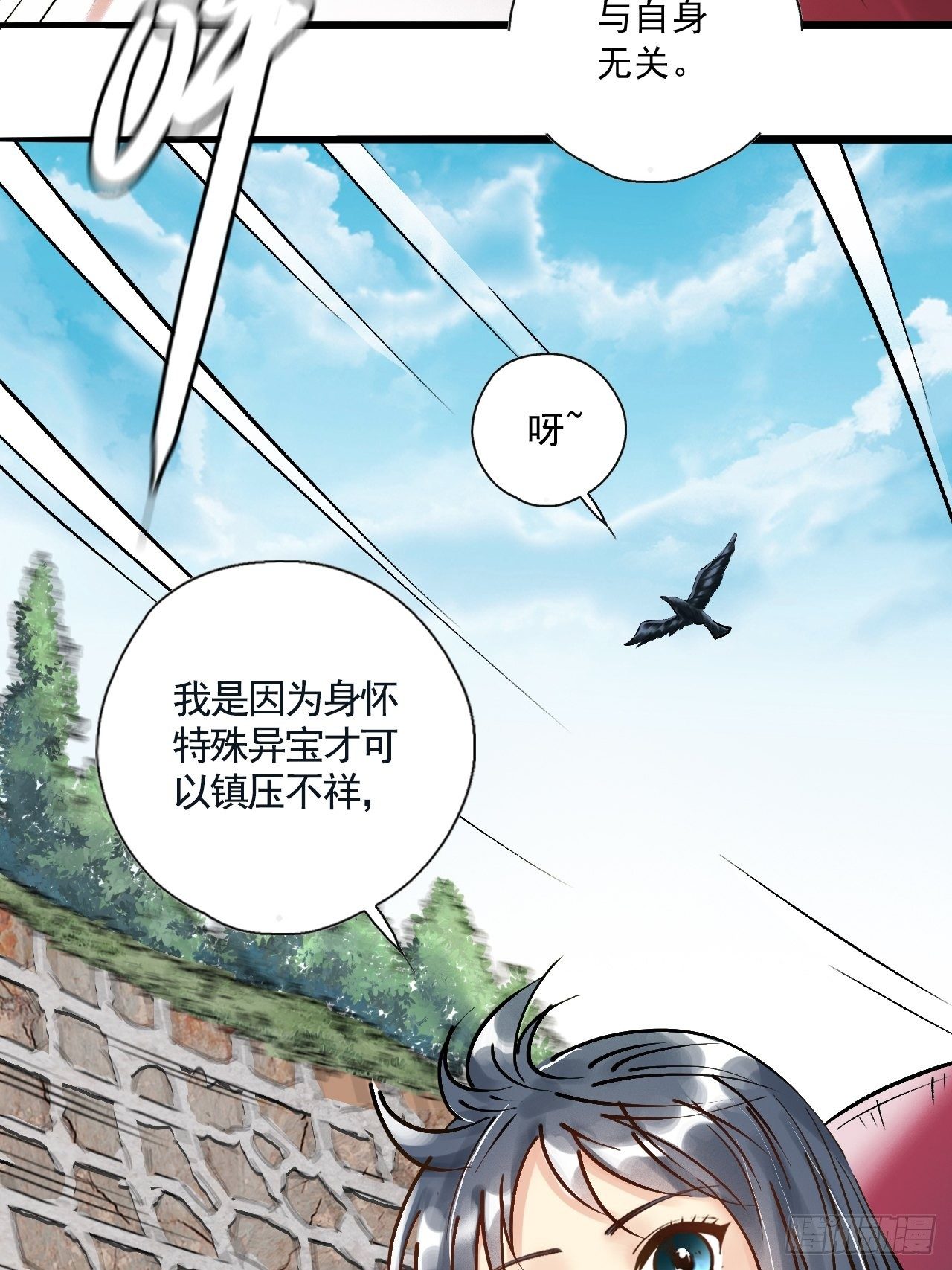 第二十七话 公路惊魂(1/2)-第29话