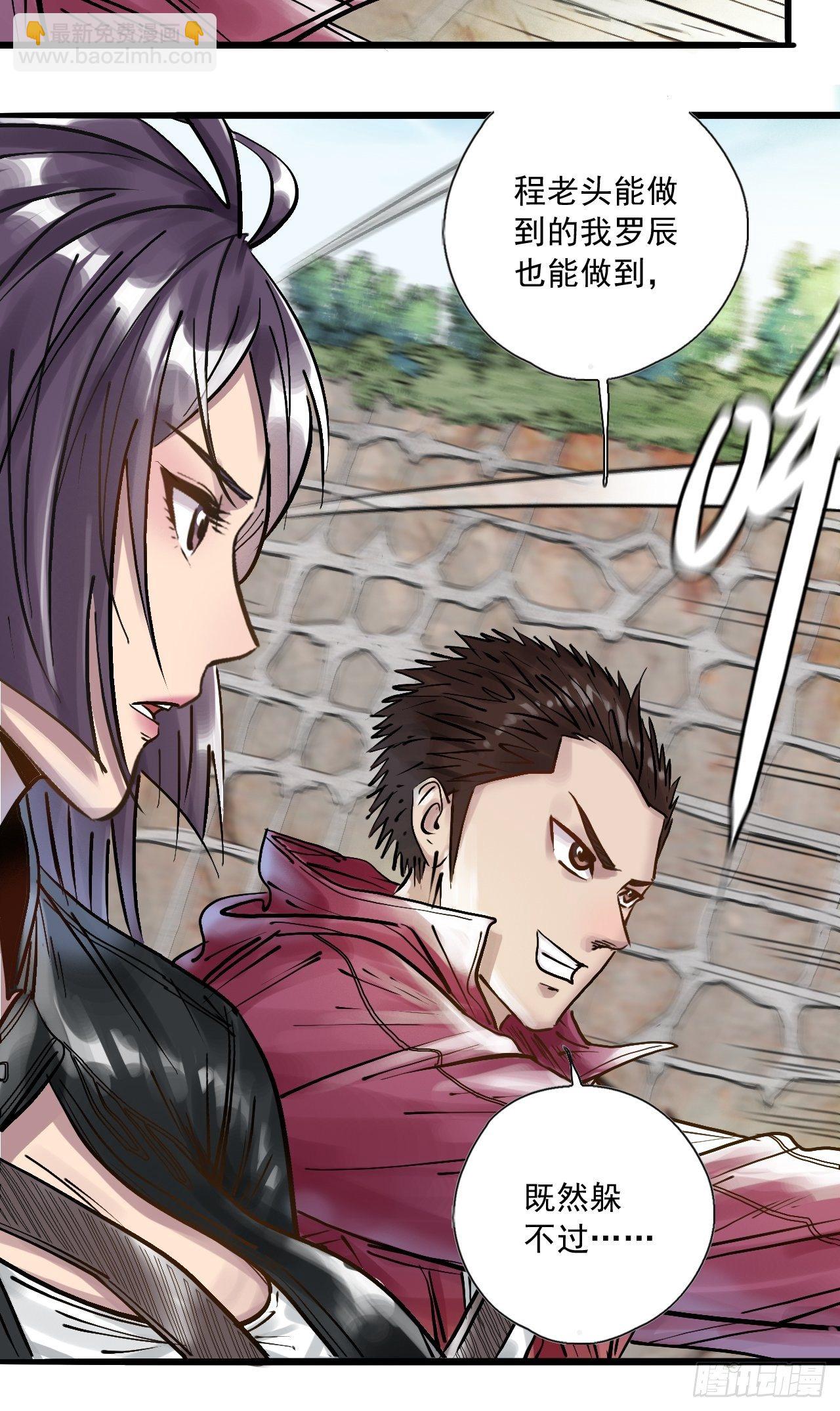 第二十七话 公路惊魂(1/2)-第29话