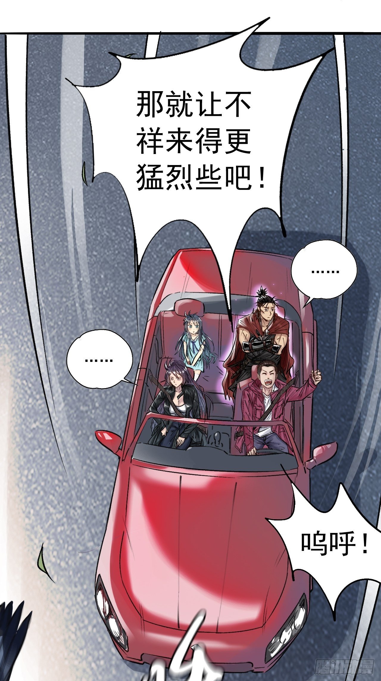 第二十七话 公路惊魂(1/2)-第29话