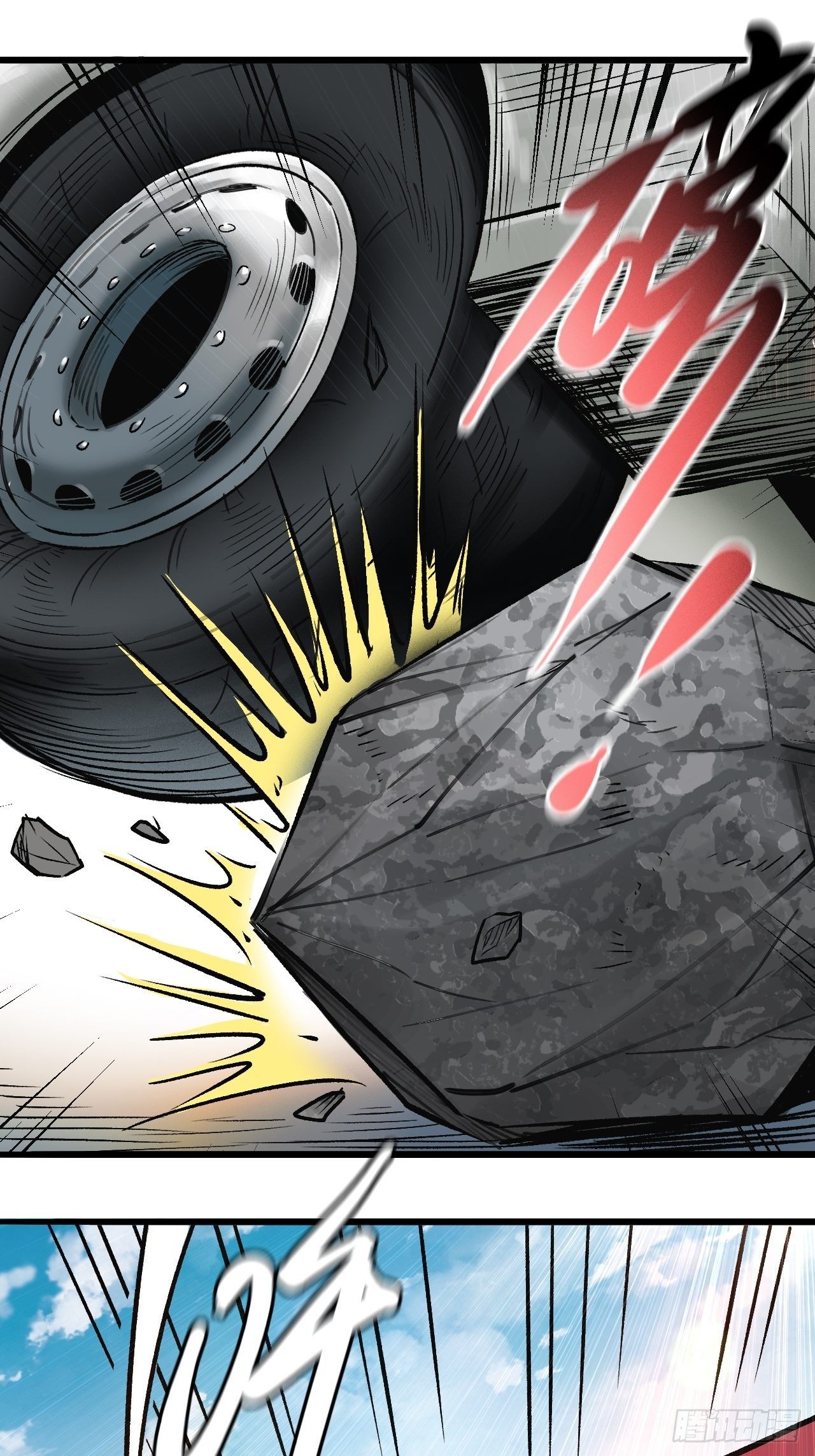 第二十七话 公路惊魂(1/2)-第29话