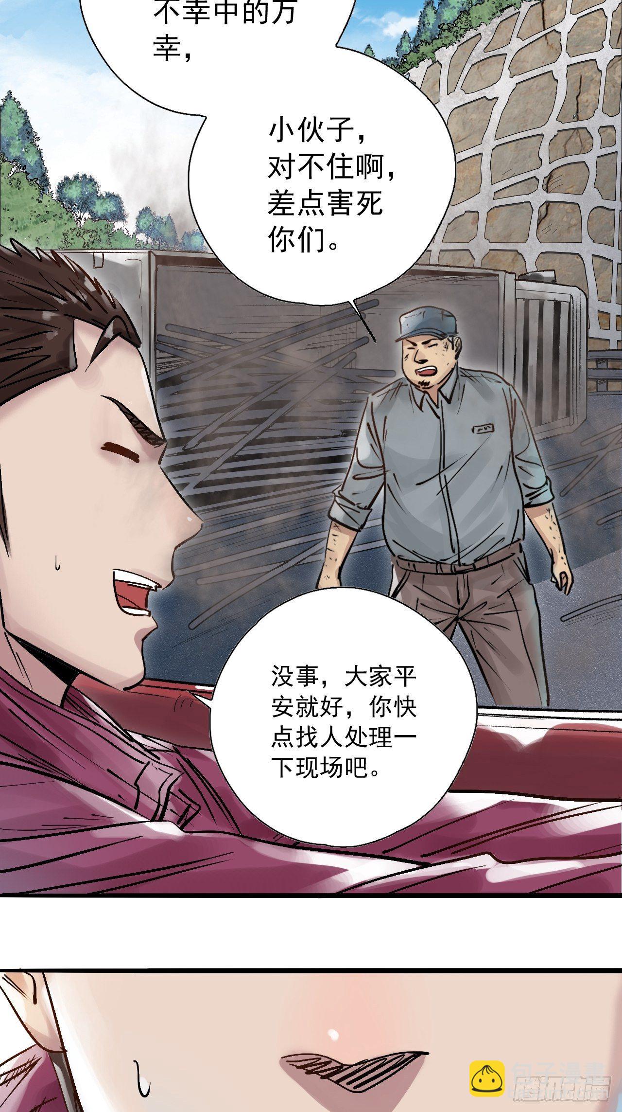 第二十七话 公路惊魂(1/2)-第29话