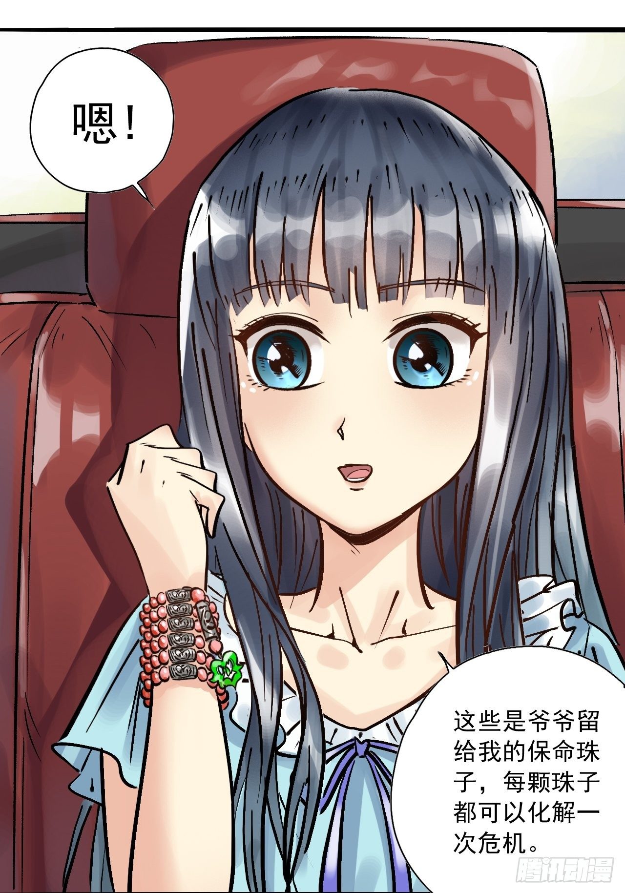 第二十七话 公路惊魂(1/2)-第29话