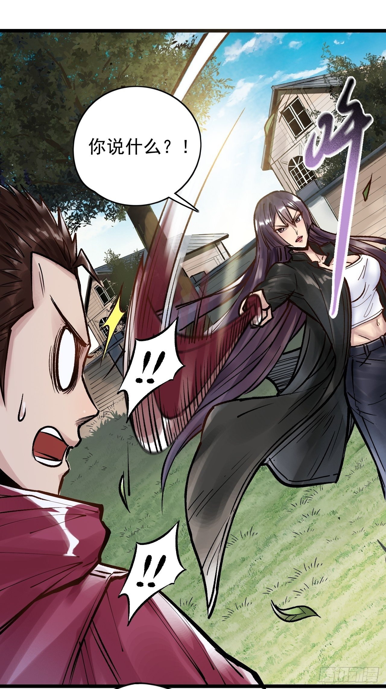 第二十九话 镇压不祥-第31话