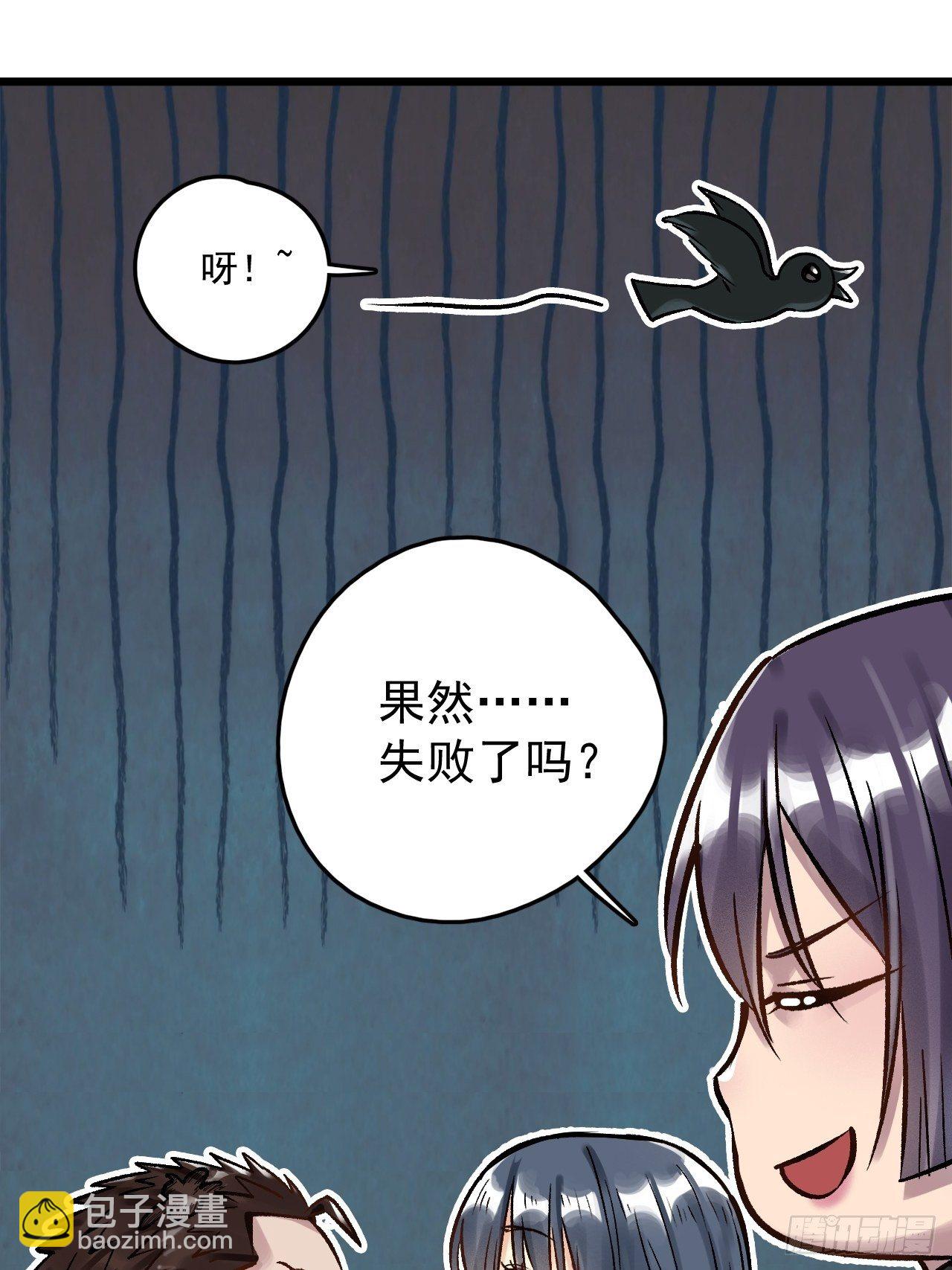 第二十九话 镇压不祥-第31话