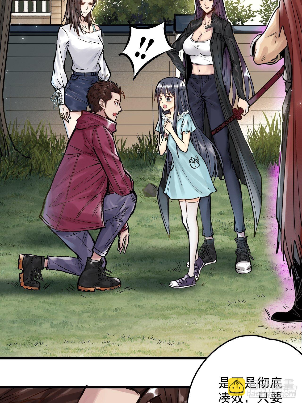 第二十九话 镇压不祥-第31话