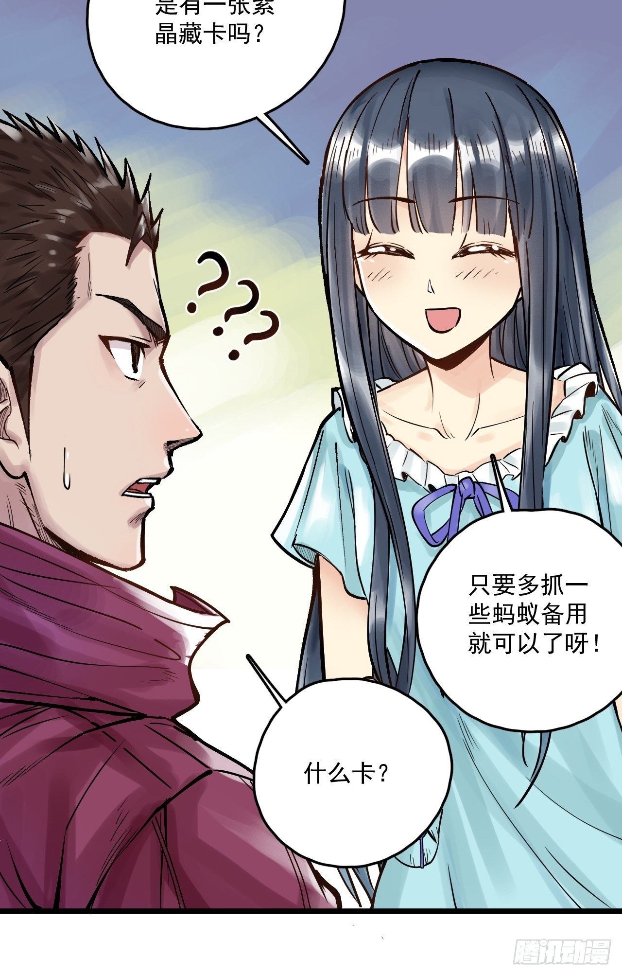 第二十九话 镇压不祥-第31话