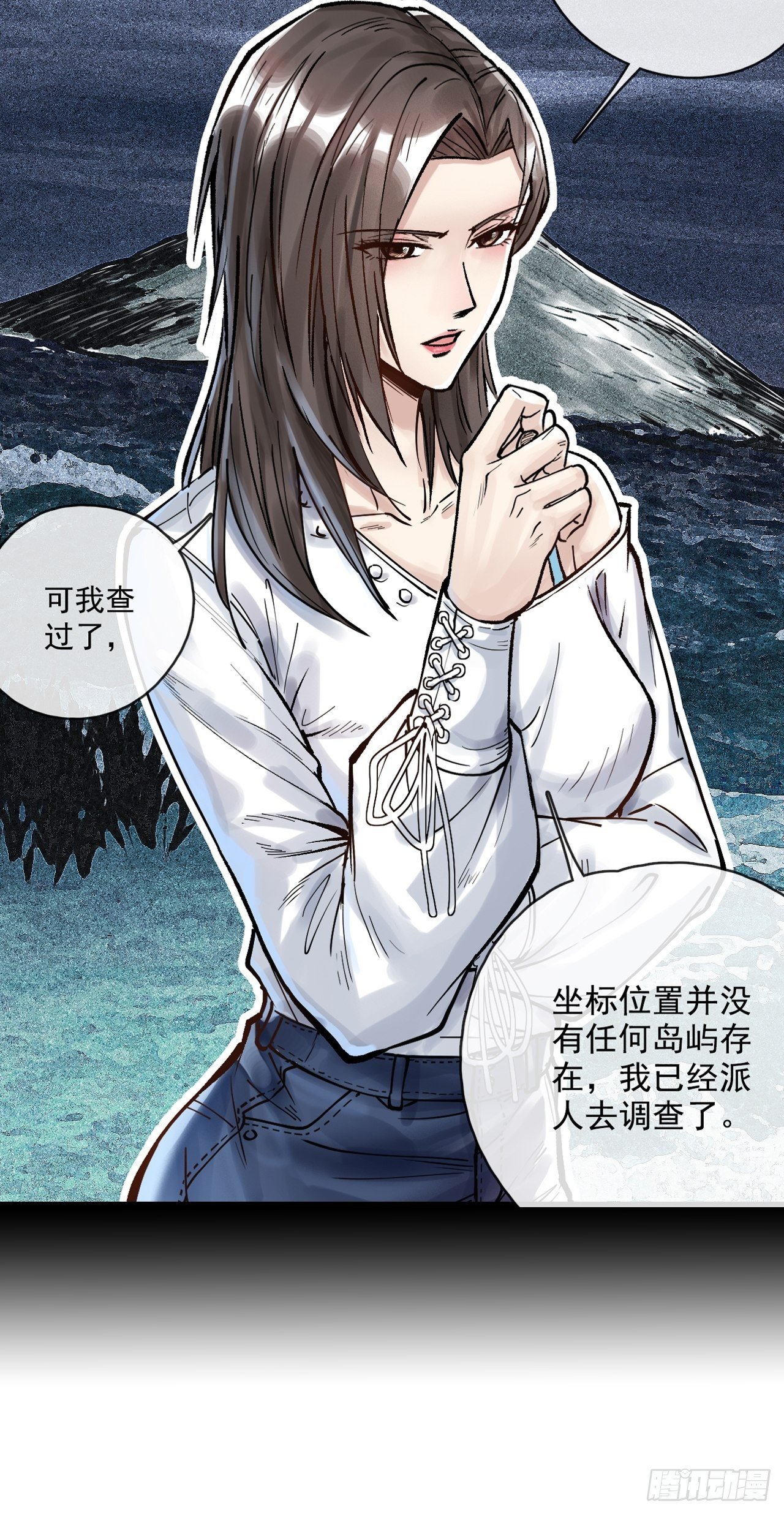 第二十九话 镇压不祥-第31话