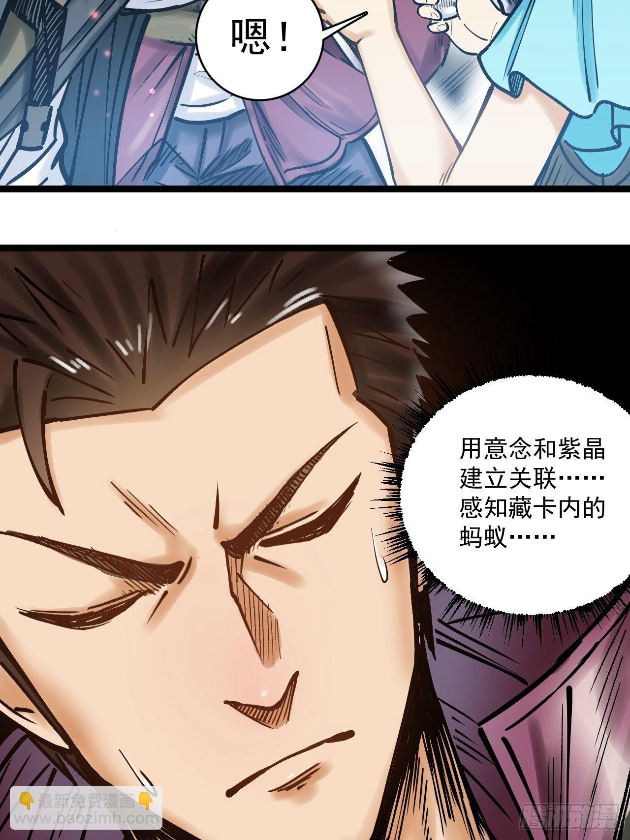 第三十三话 化险为夷-第35话