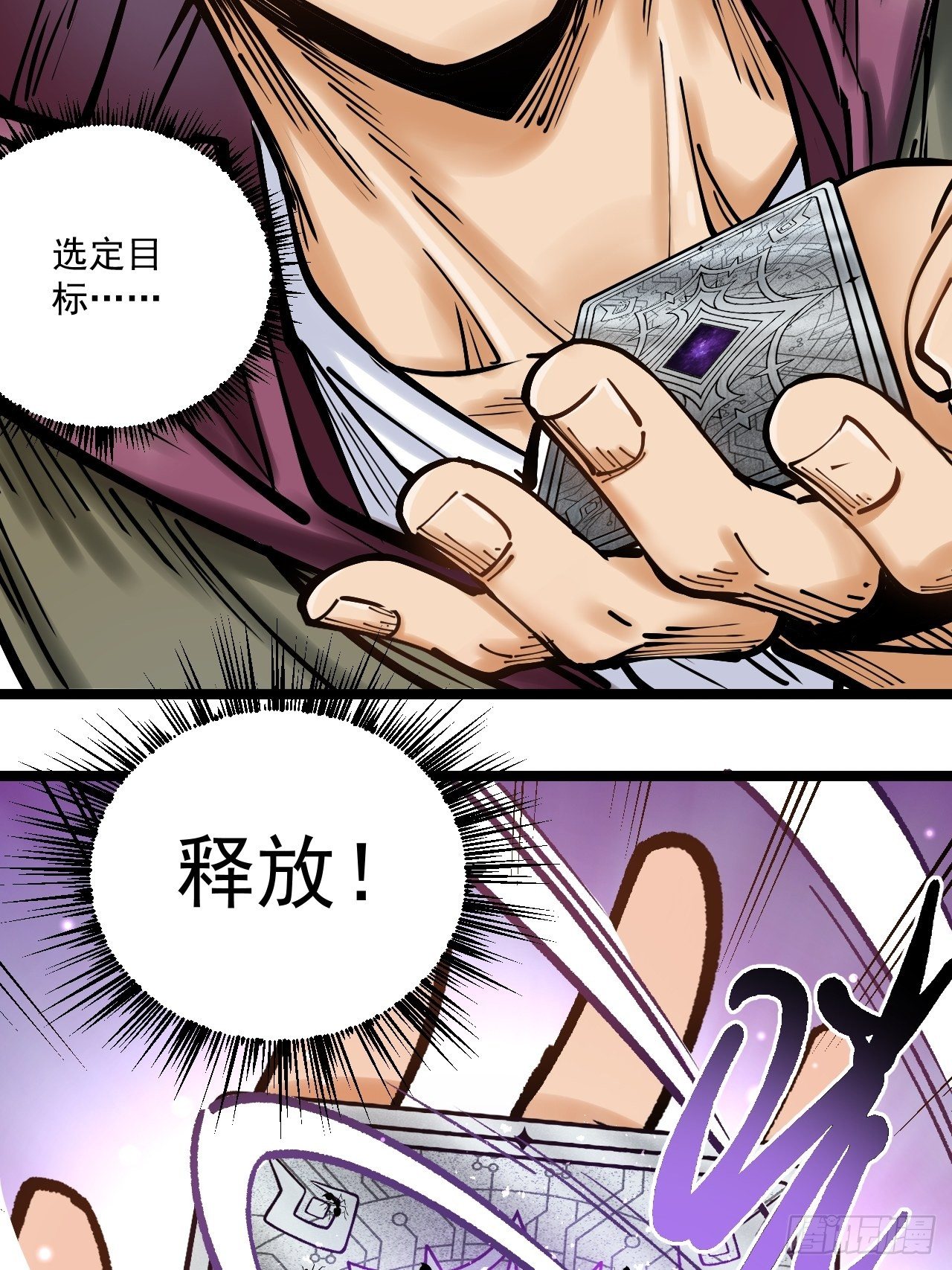 第三十三话 化险为夷-第35话