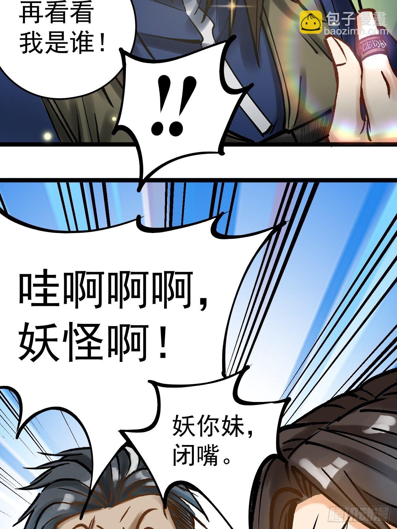 第三十三话 化险为夷-第35话