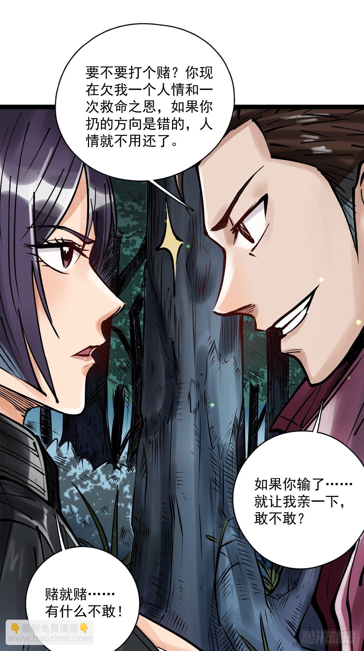 第三十五话 危险将至-第37话