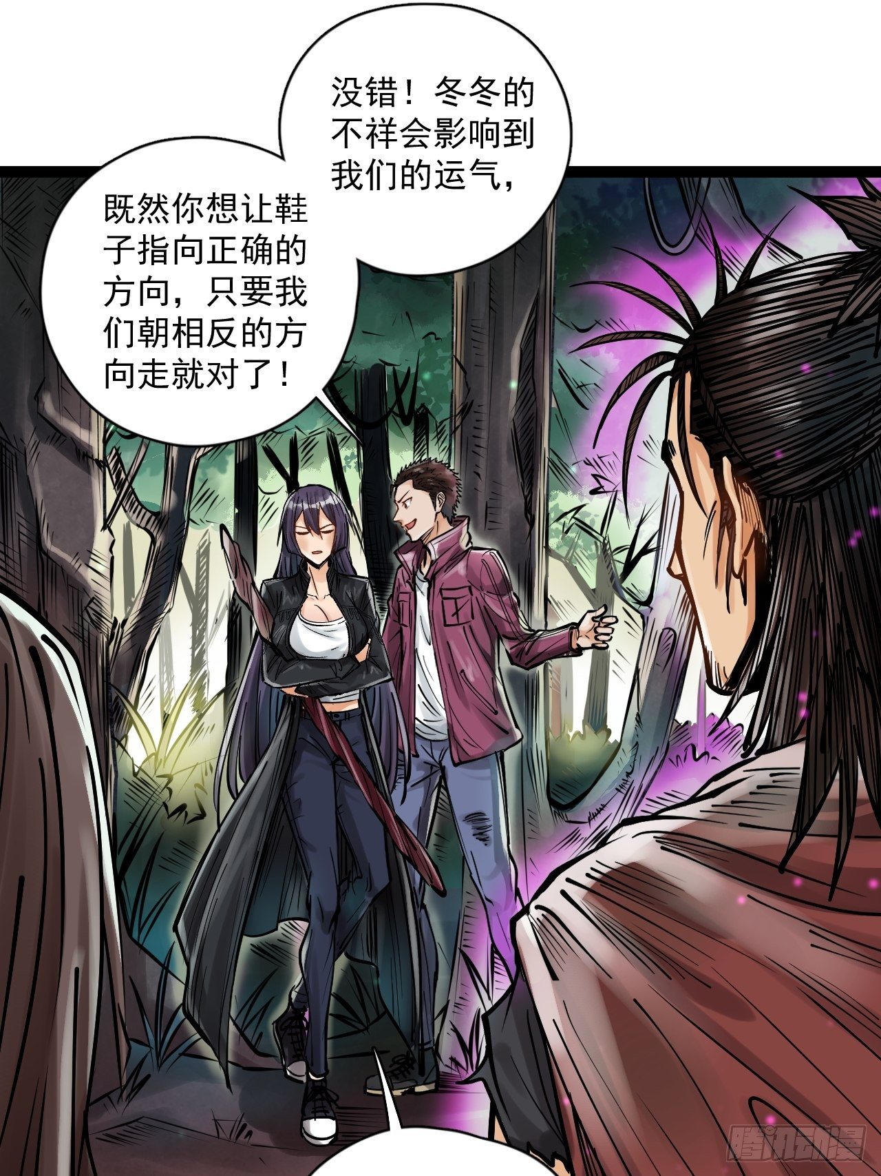 第三十五话 危险将至-第37话