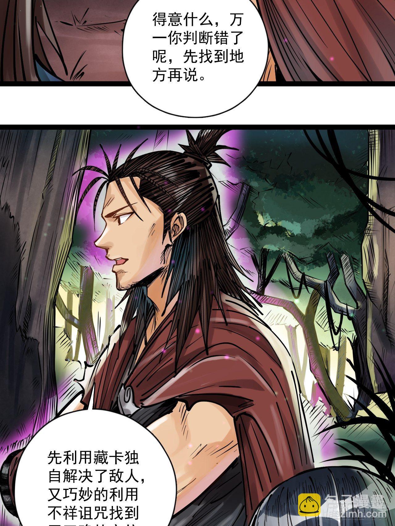 第三十五话 危险将至-第37话