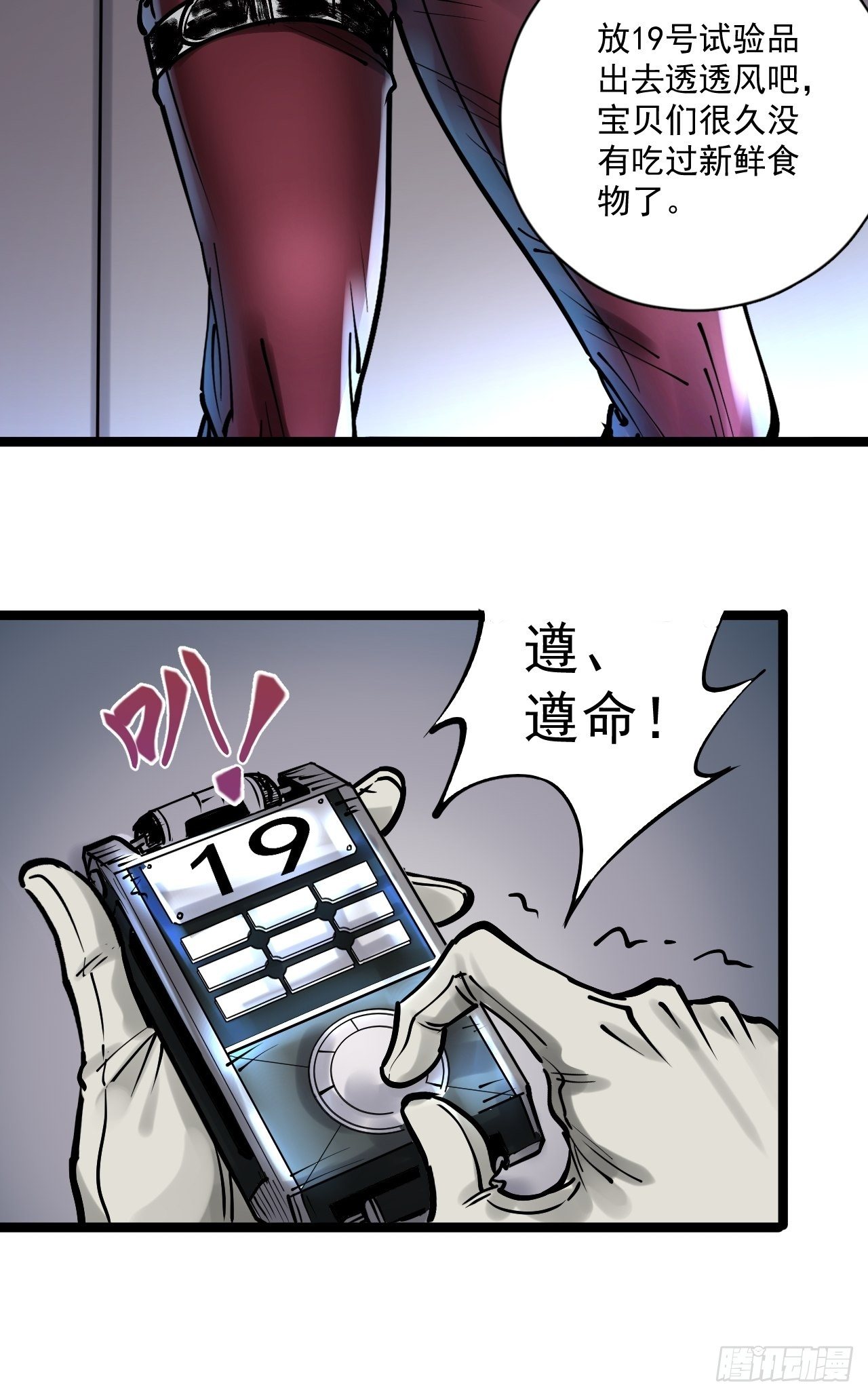 第三十五话 危险将至-第37话