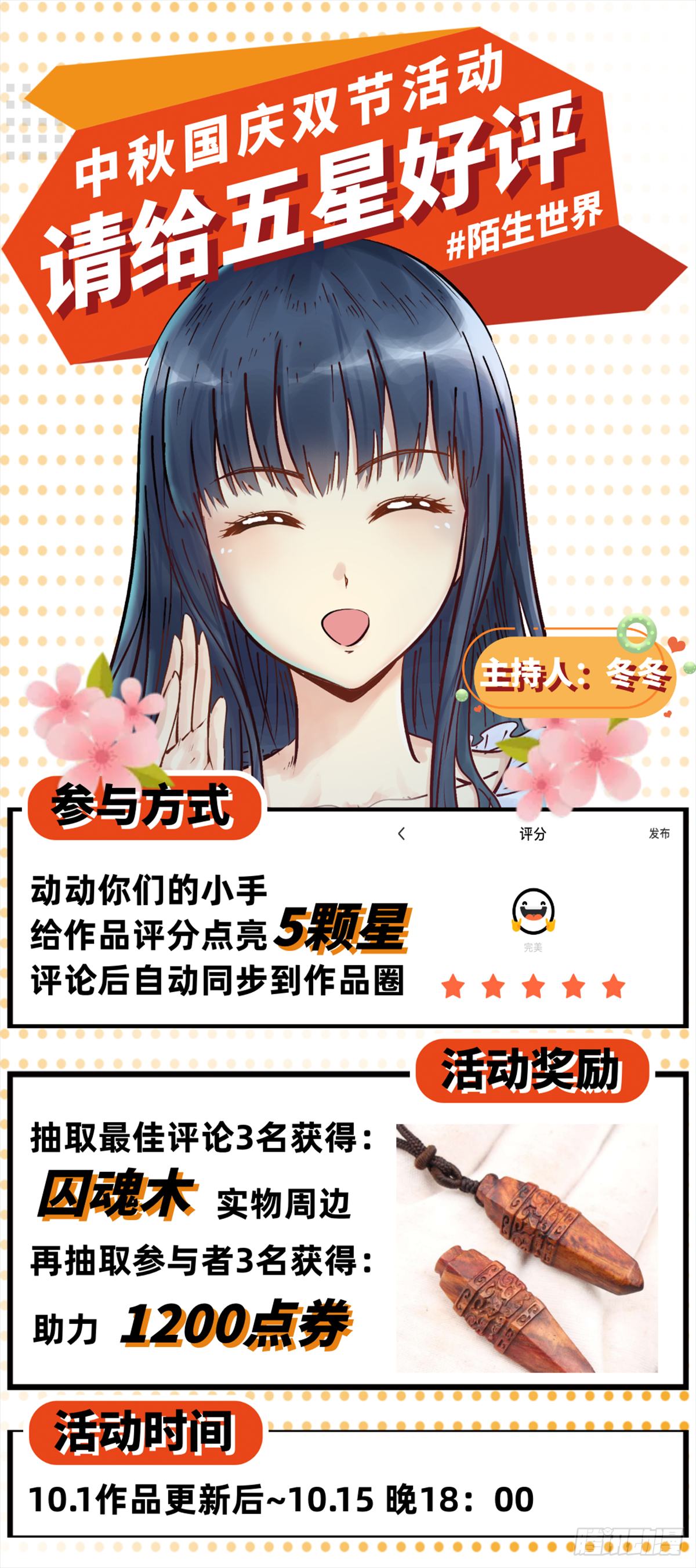 第三十五话 危险将至-第37话