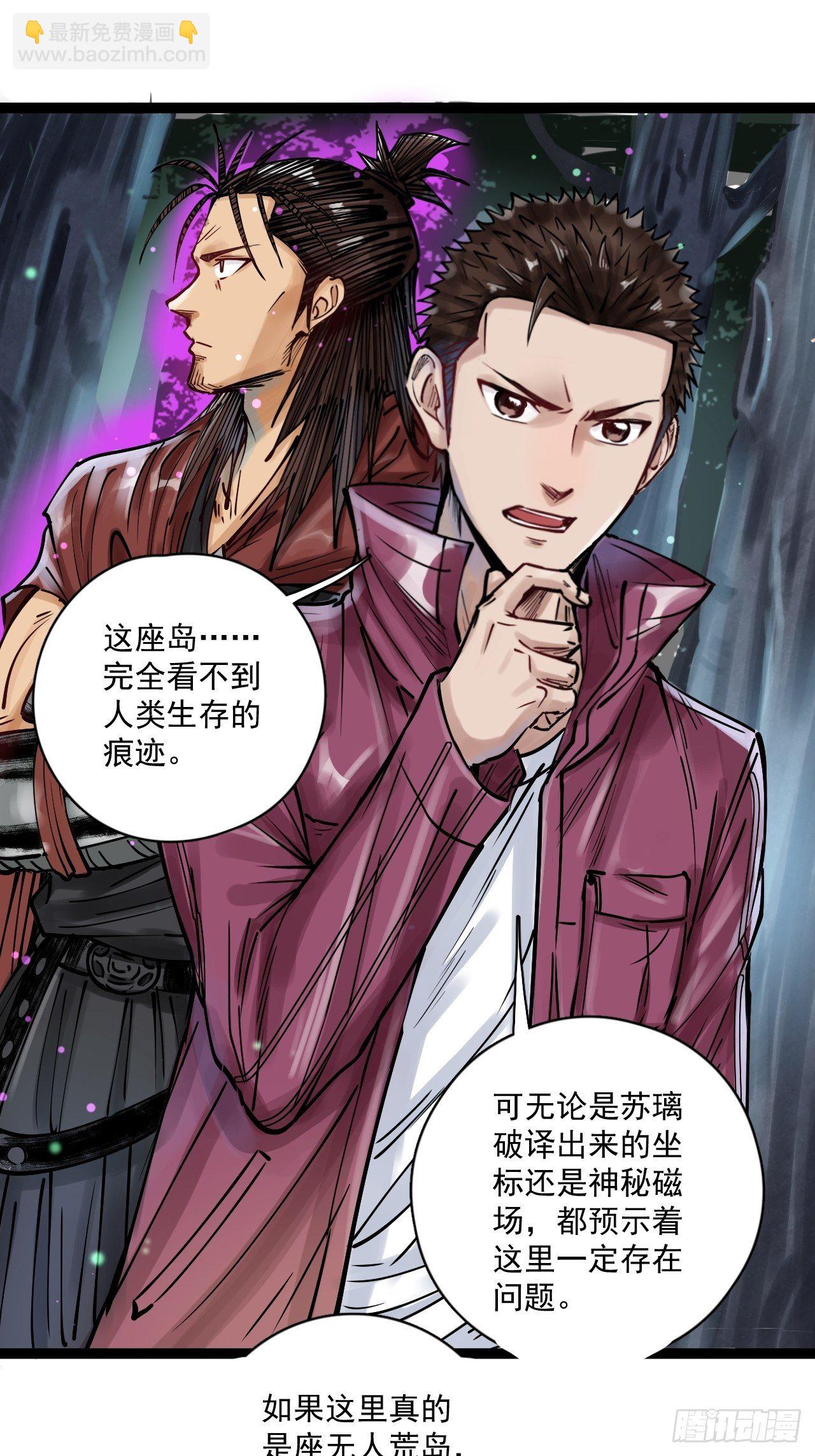 第三十五话 危险将至-第37话