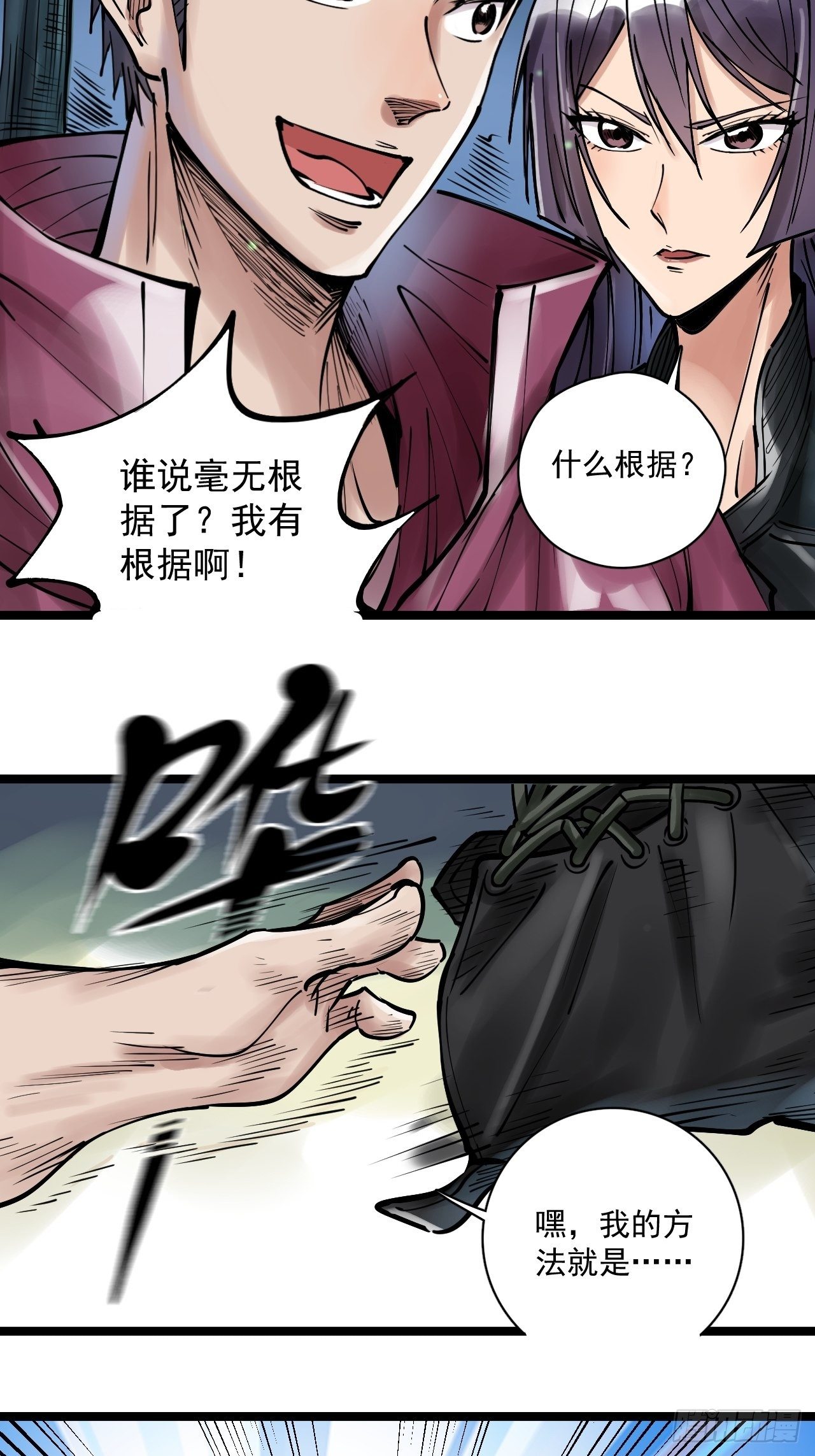 第三十五话 危险将至-第37话