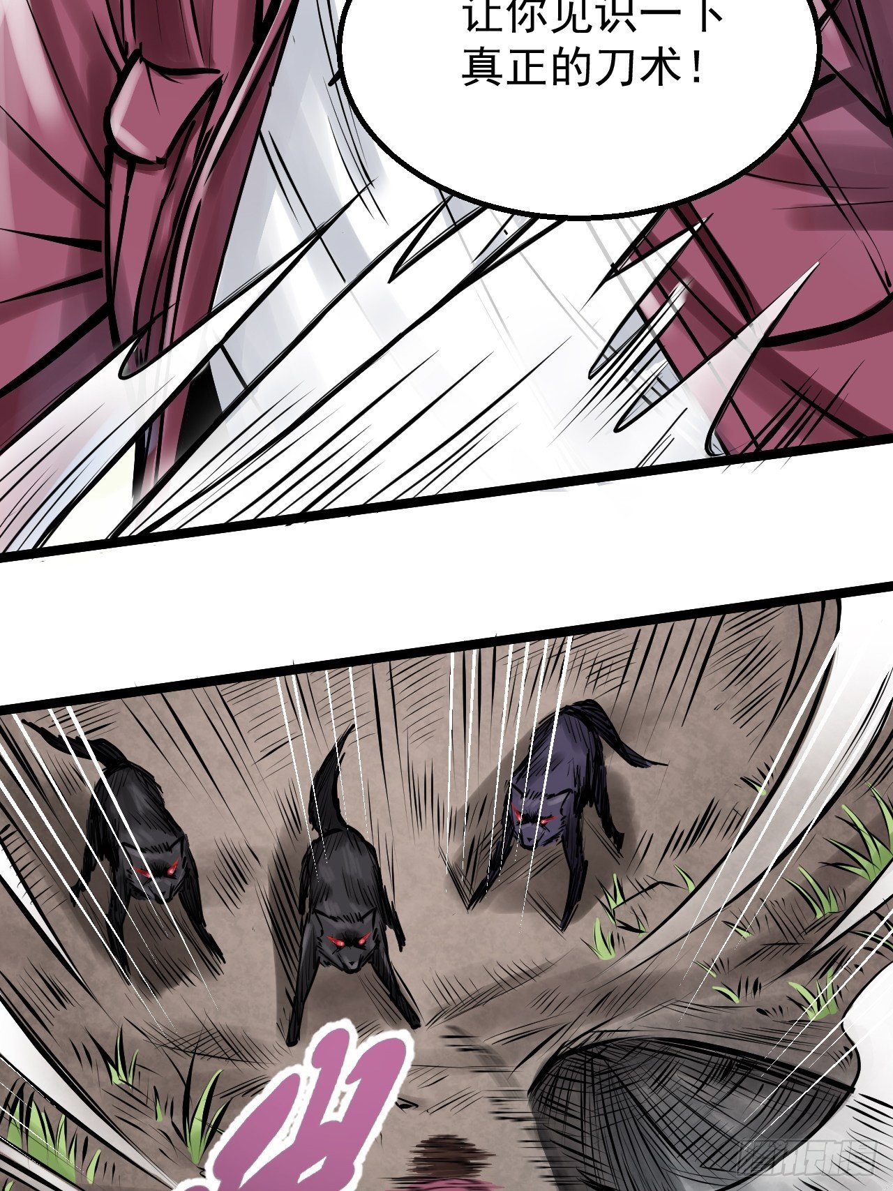第三十七话 一刀八闪-第39话
