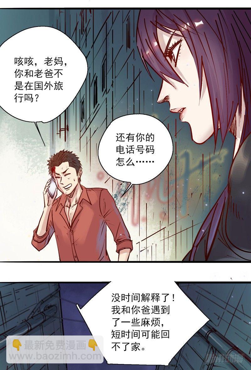 第三话 死亡威胁-第5话