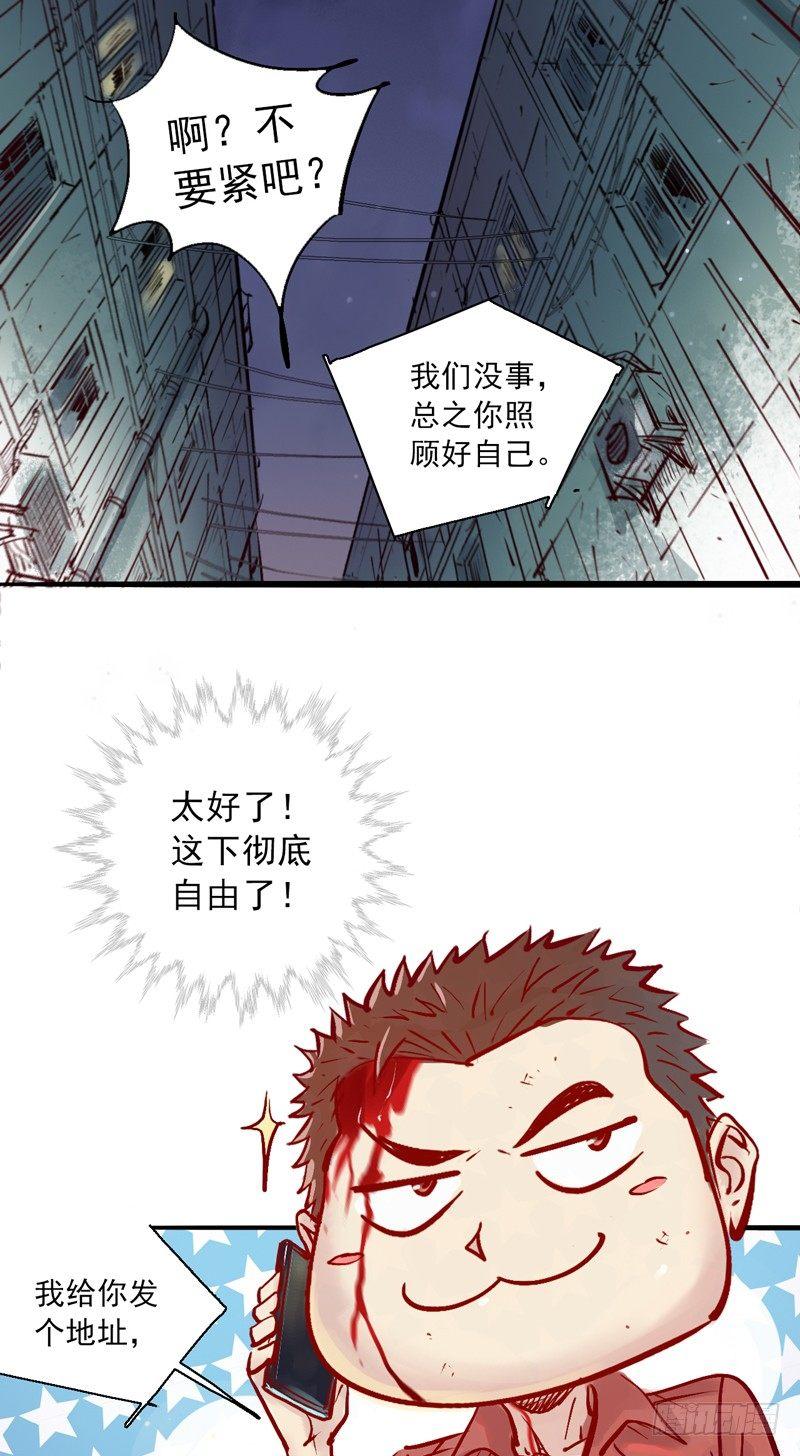 第三话 死亡威胁-第5话