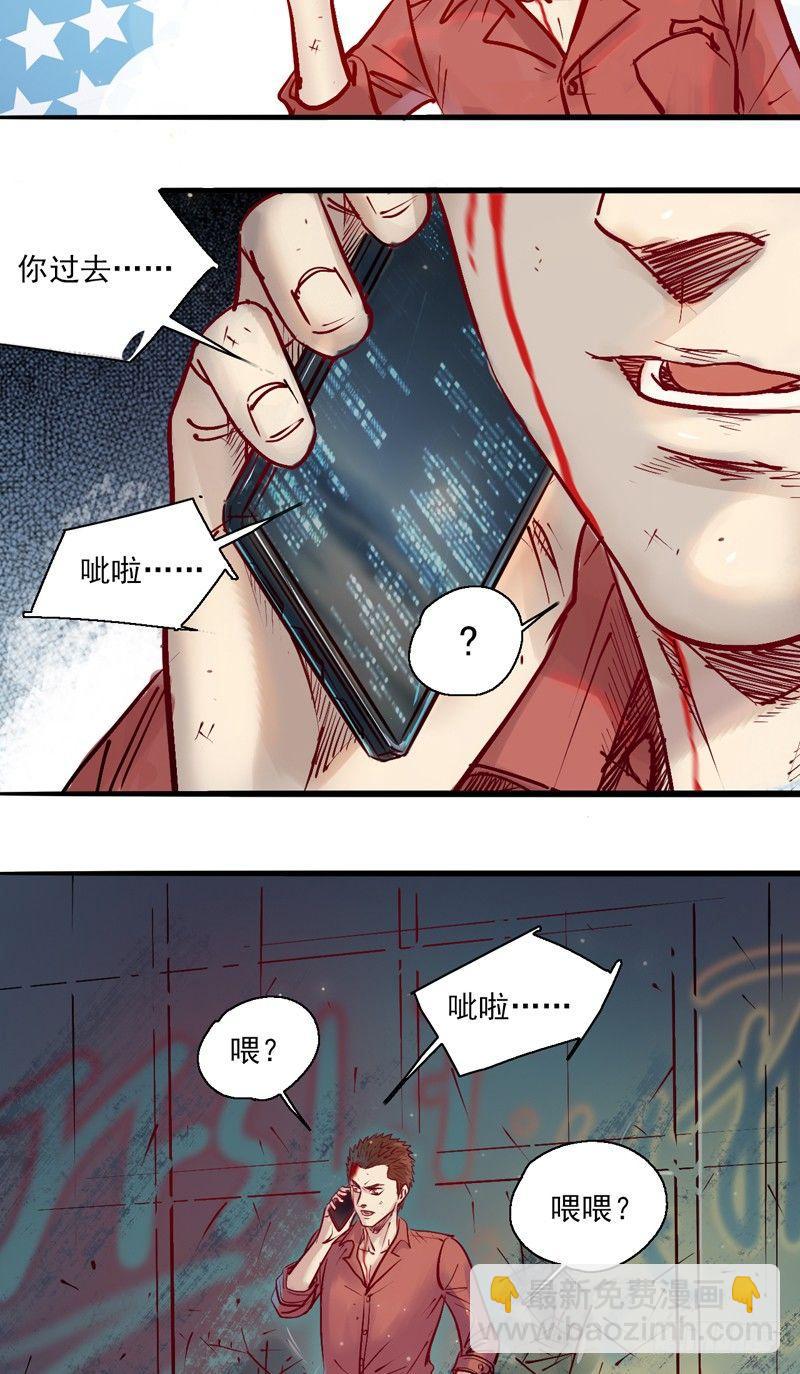 第三话 死亡威胁-第5话