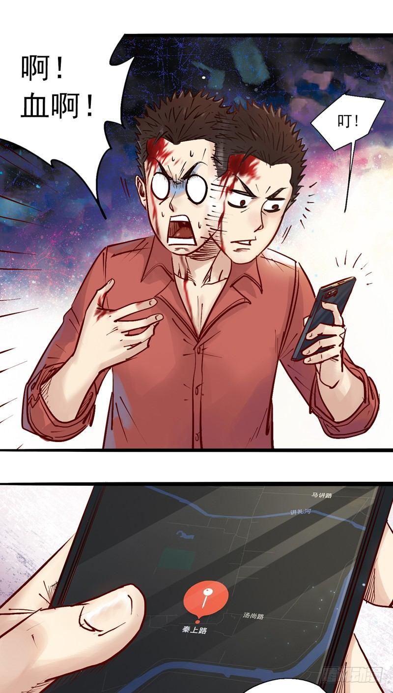 第三话 死亡威胁-第5话