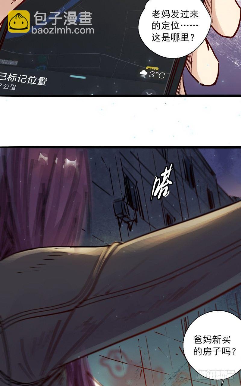 第三话 死亡威胁-第5话