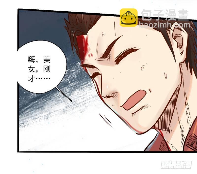 第三话 死亡威胁-第5话