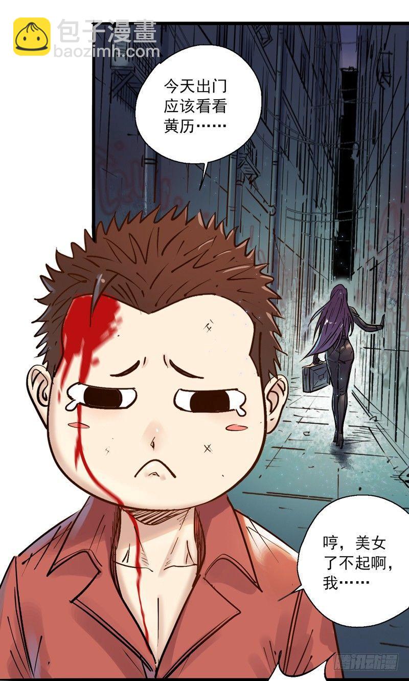 第三话 死亡威胁-第5话