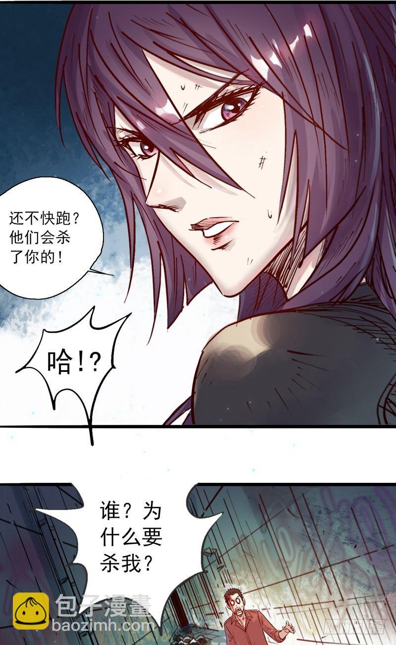 第三话 死亡威胁-第5话