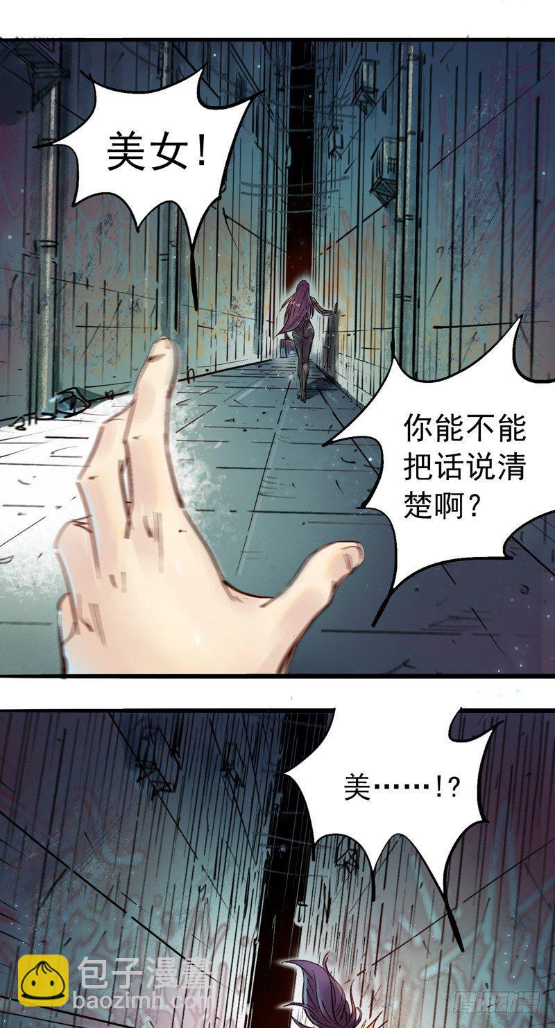 第三话 死亡威胁-第5话