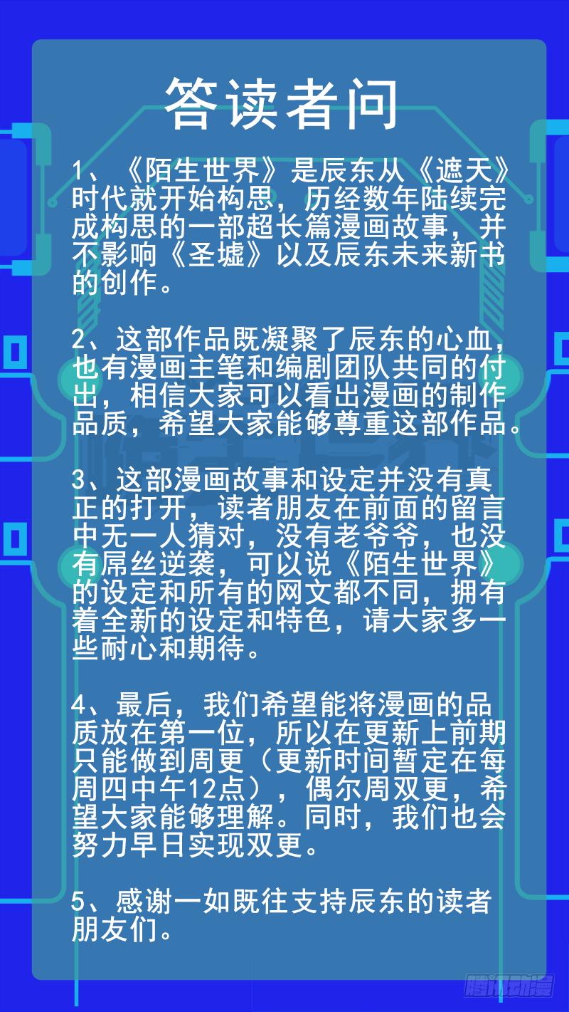 第三话 死亡威胁-第5话