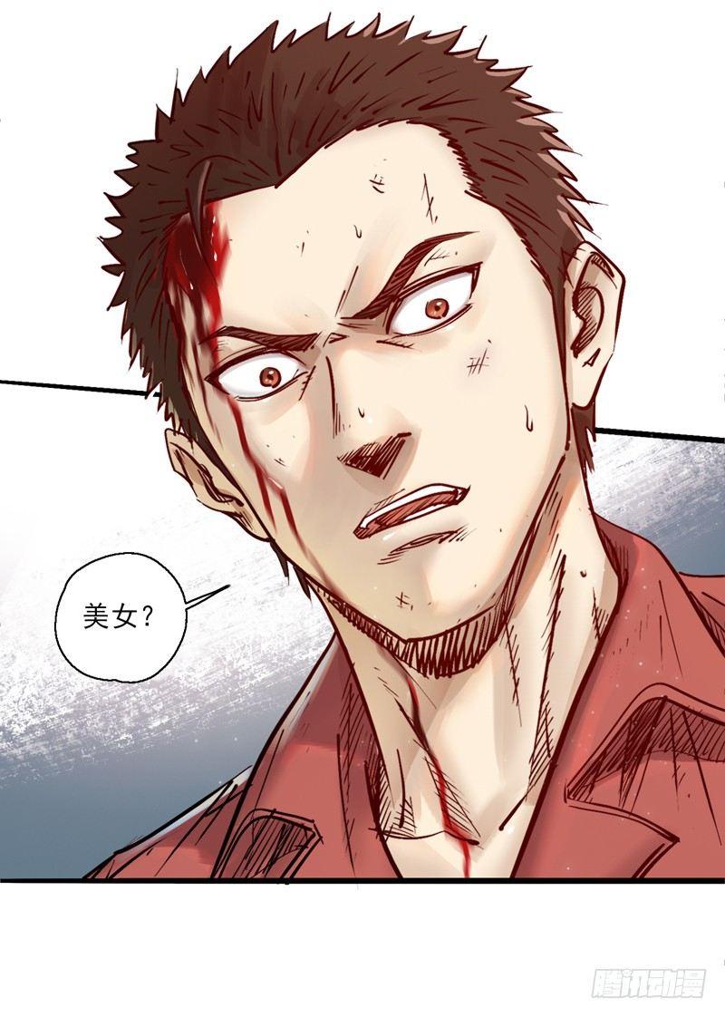 第三话 死亡威胁-第5话