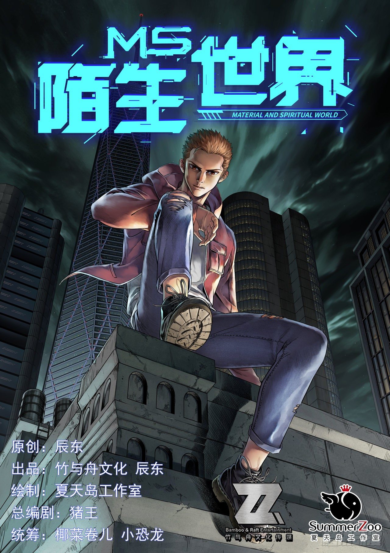 第三十九话 人蛇相斗-第41话