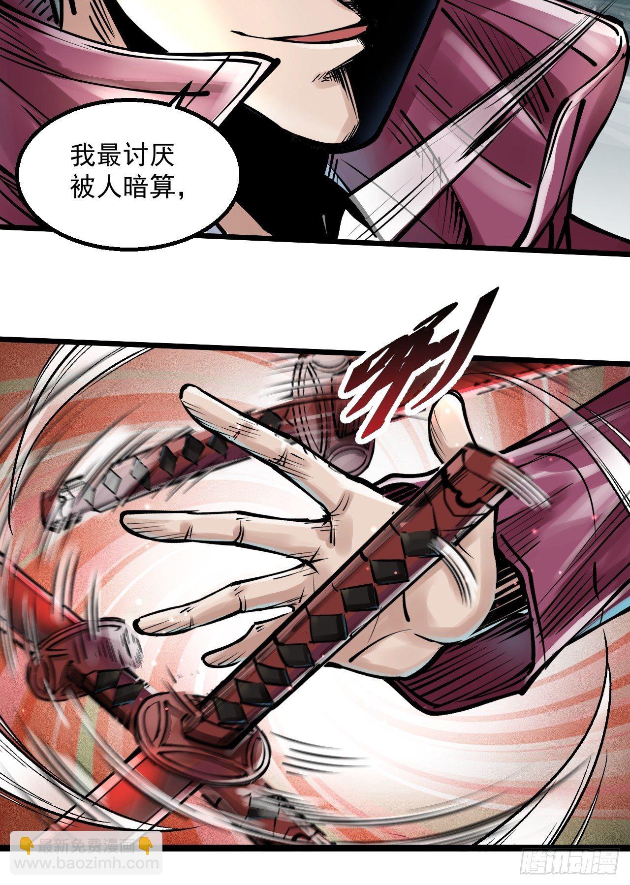 第三十九话 人蛇相斗-第41话