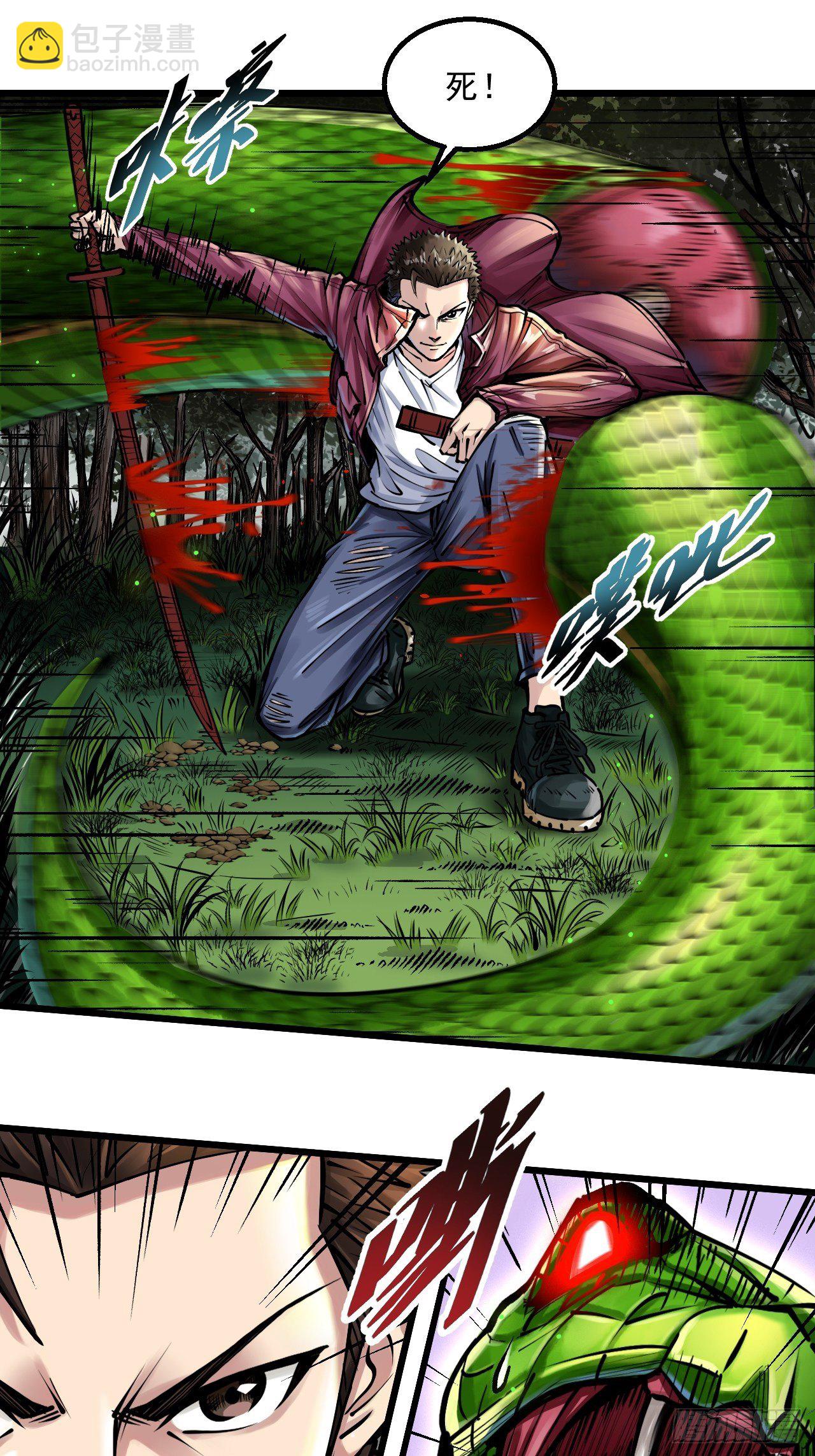 第三十九话 人蛇相斗-第41话