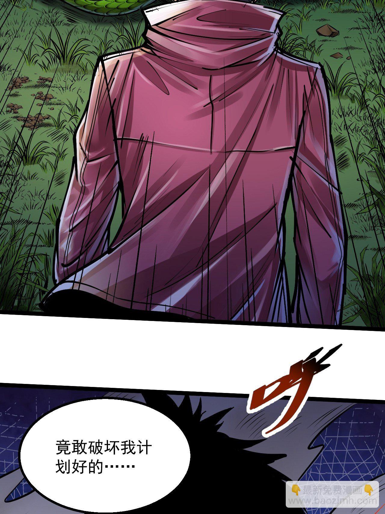 第三十九话 人蛇相斗-第41话