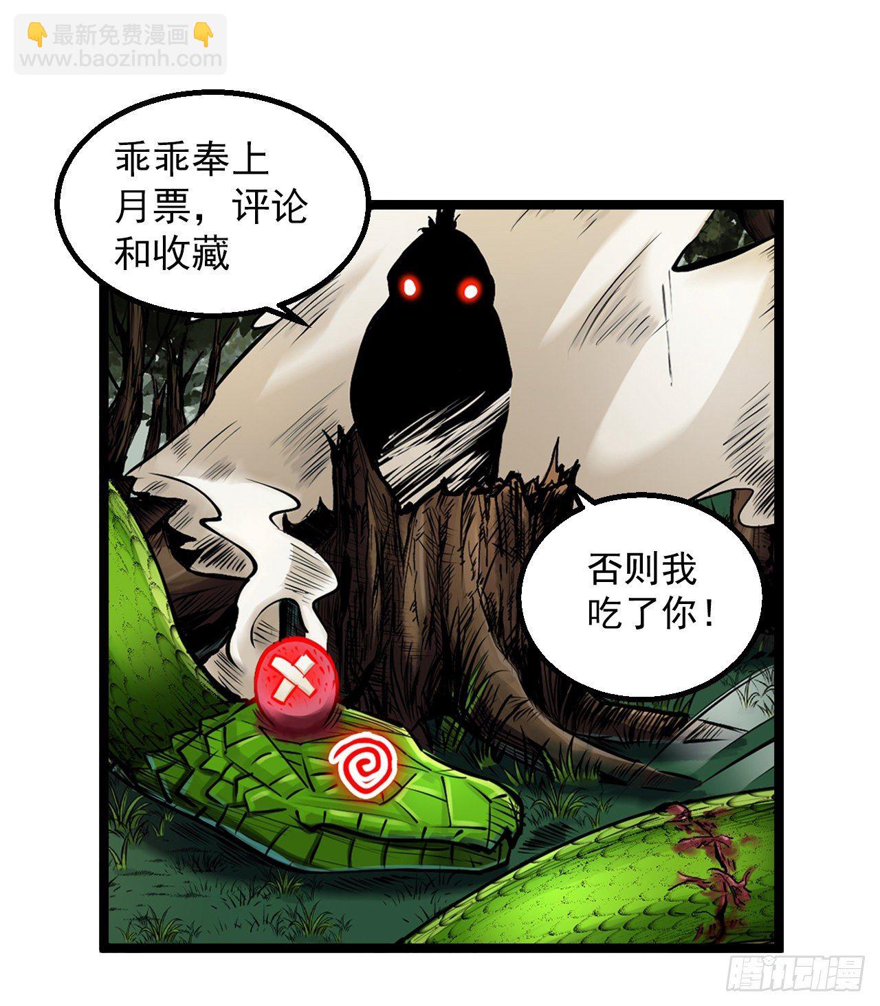 第三十九话 人蛇相斗-第41话