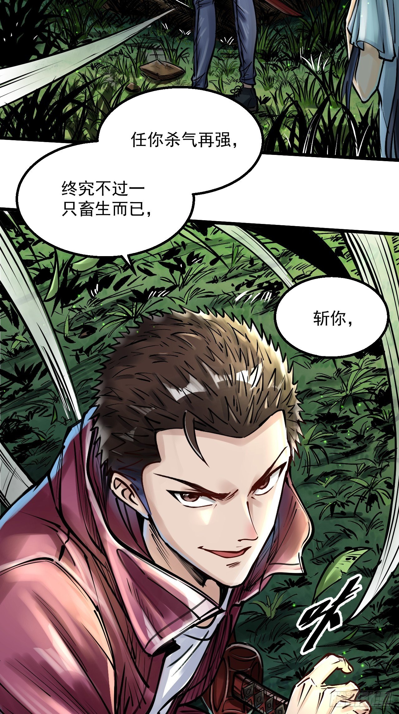 第三十九话 人蛇相斗-第41话