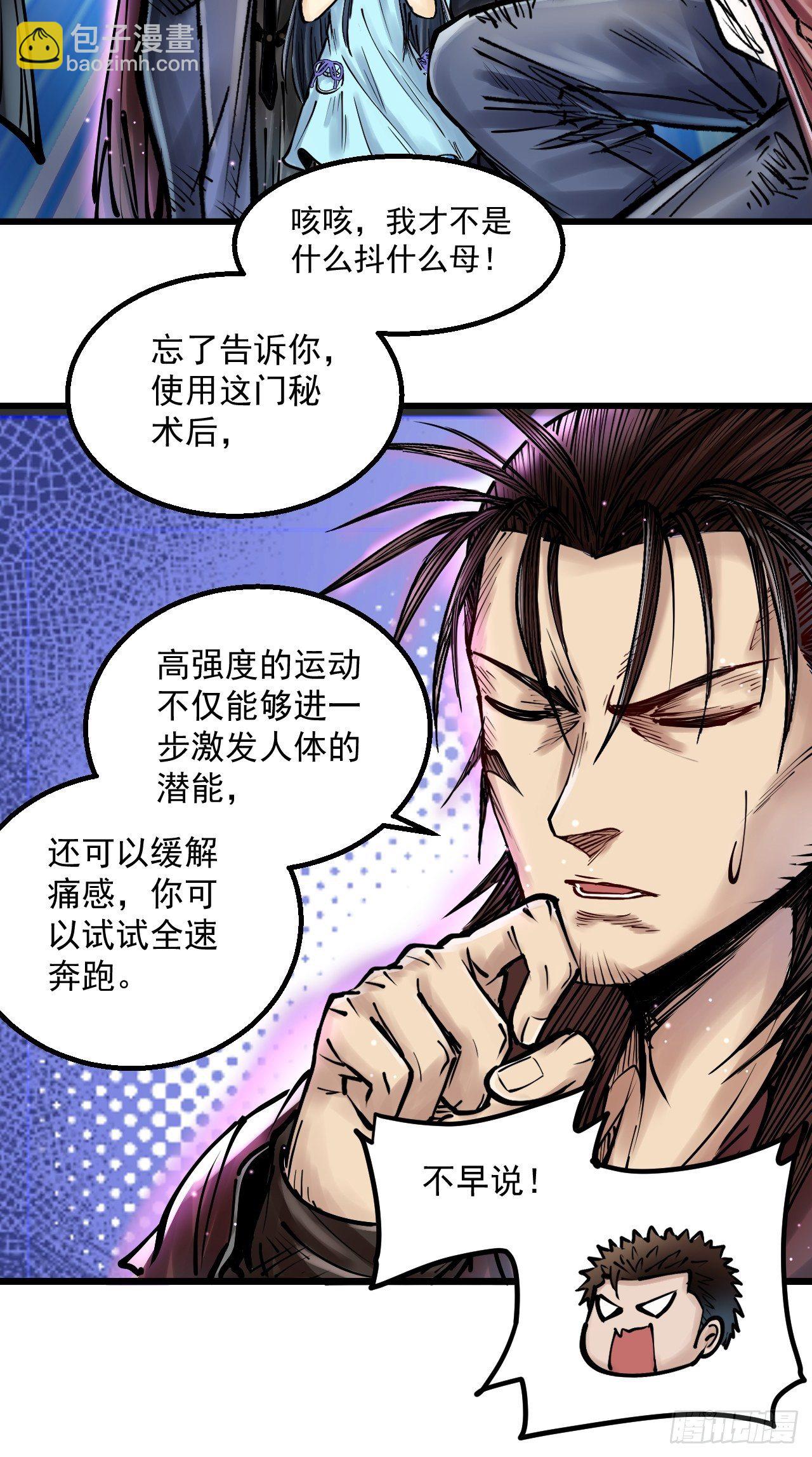 第四十一话  冲突再起-第43话