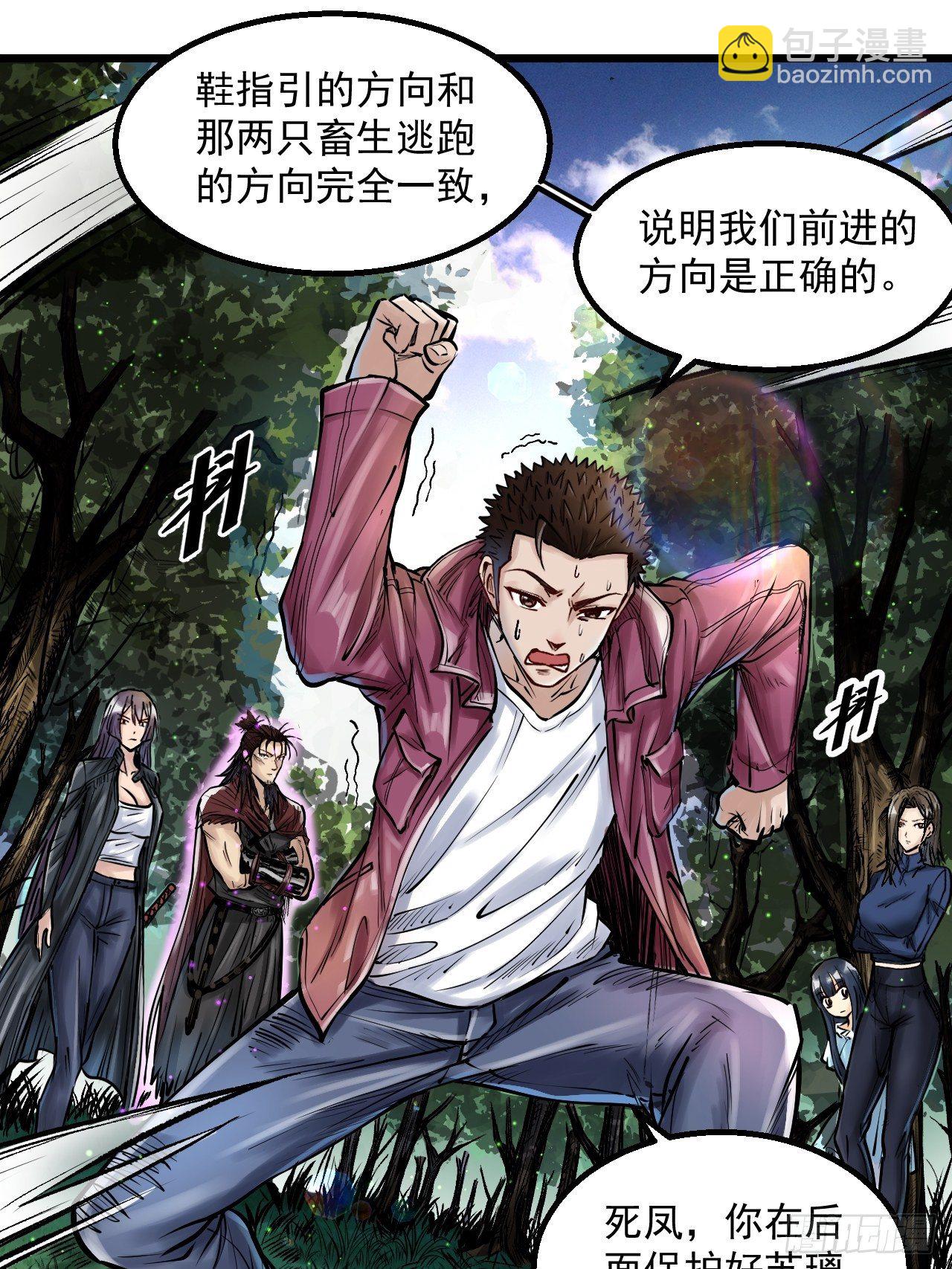 第四十一话  冲突再起-第43话