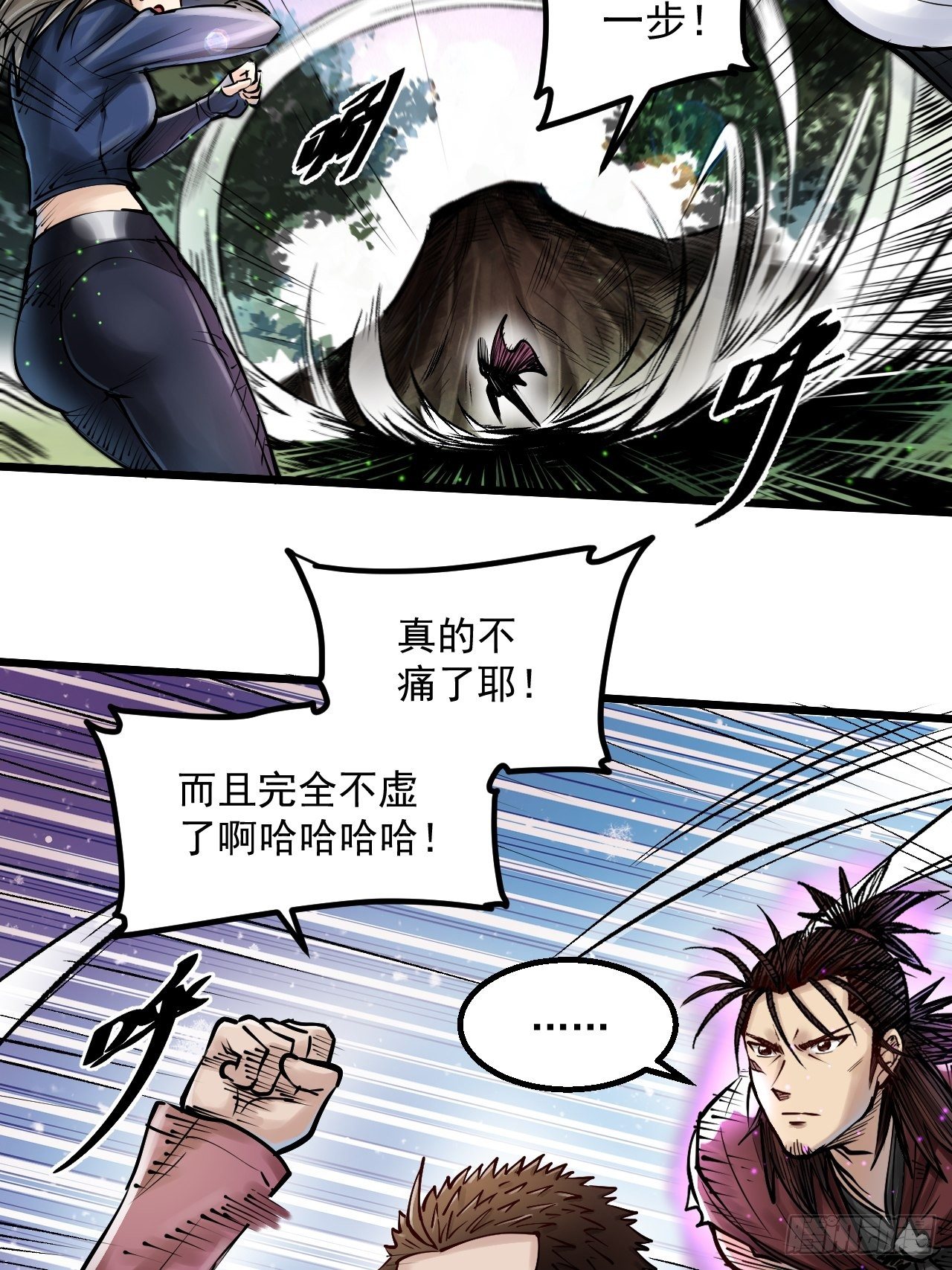 第四十一话  冲突再起-第43话