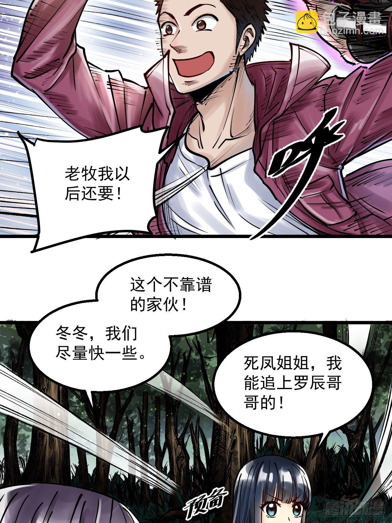 第四十一话  冲突再起-第43话