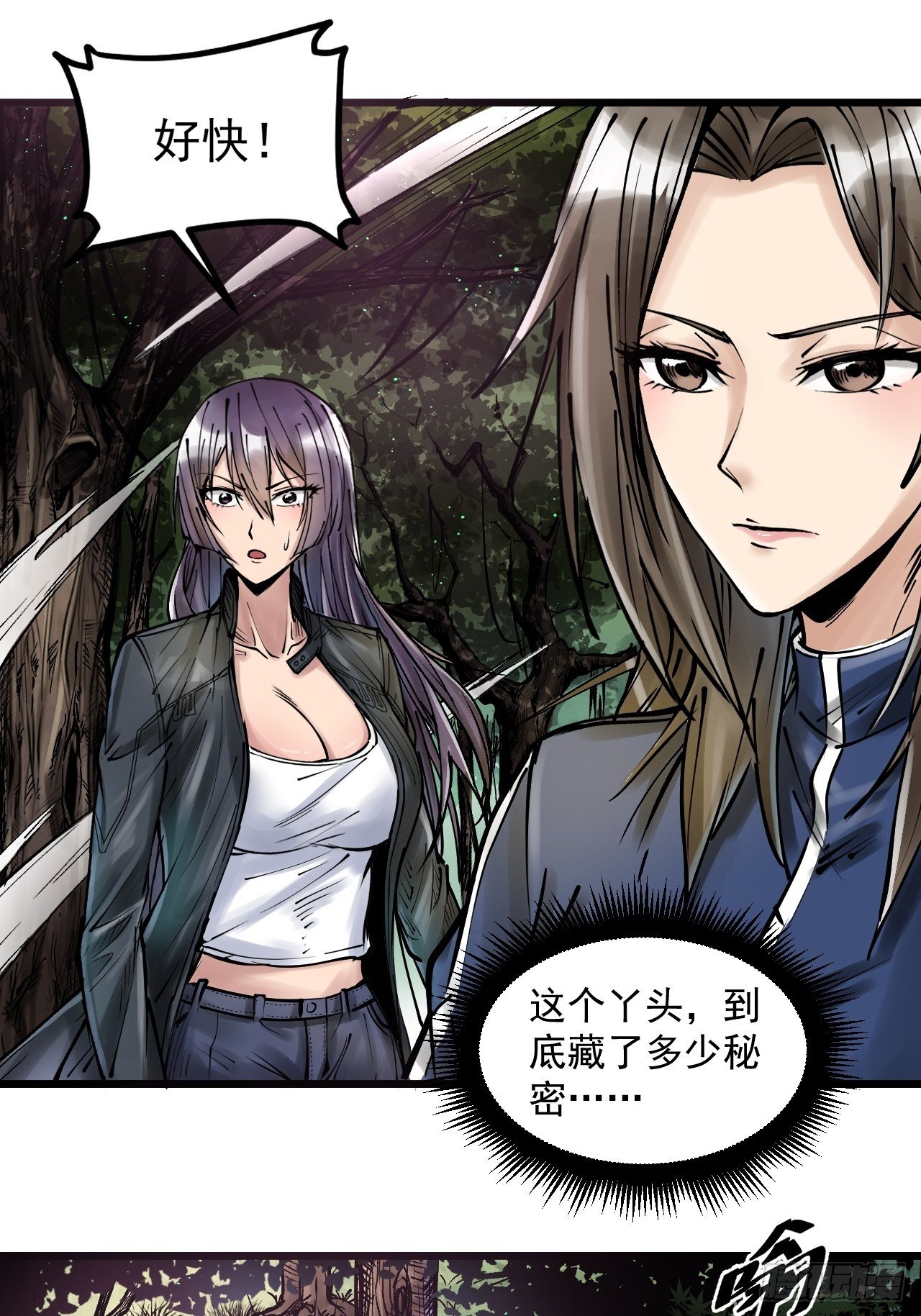 第四十一话  冲突再起-第43话