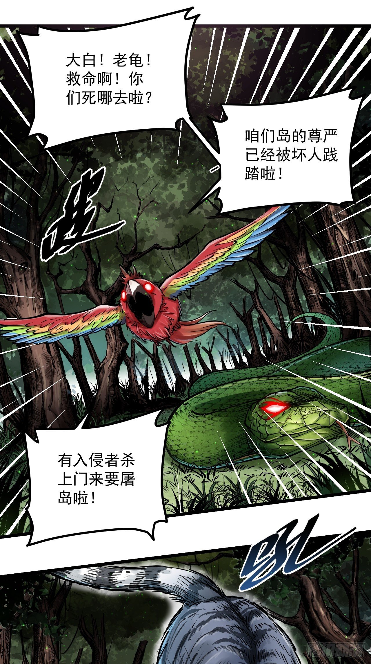 第四十一话  冲突再起-第43话