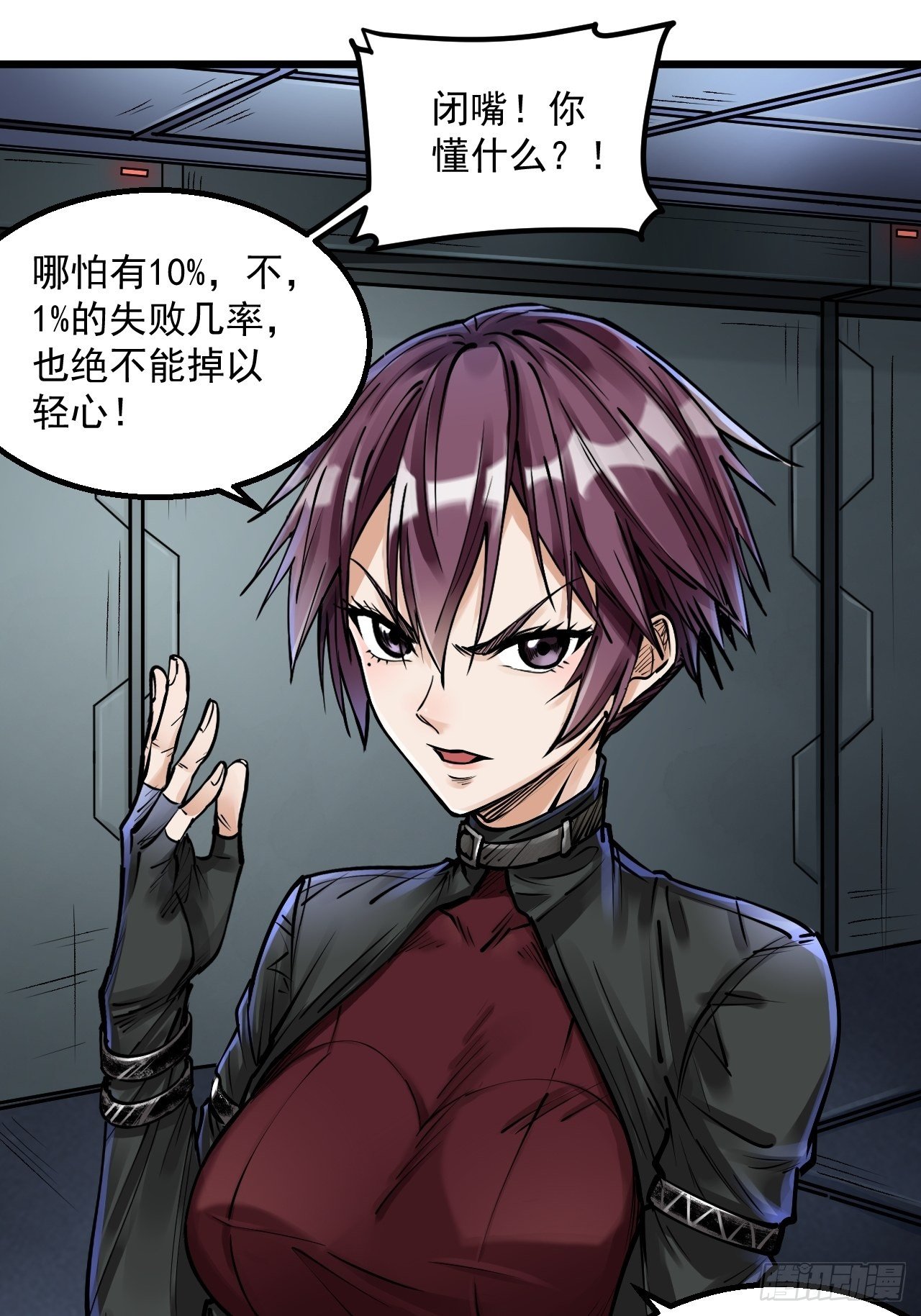 第四十一话  冲突再起-第43话