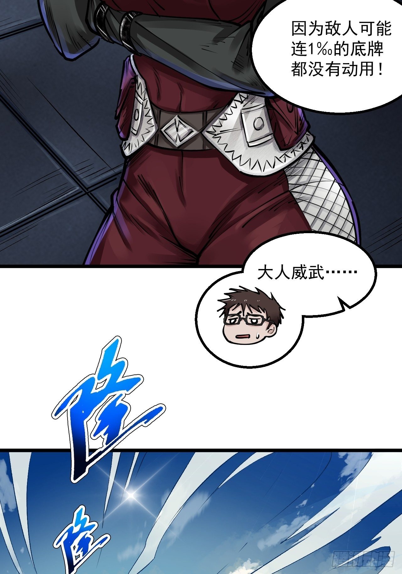 第四十一话  冲突再起-第43话