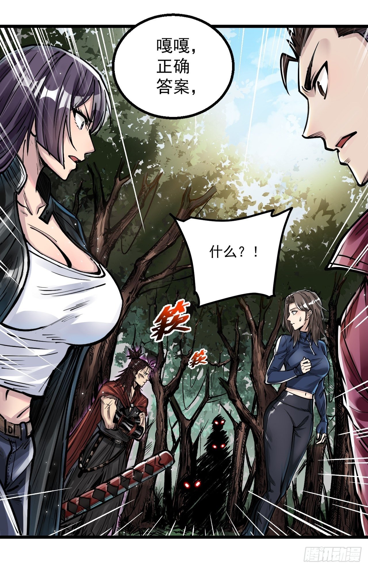 第四十一话  冲突再起-第43话